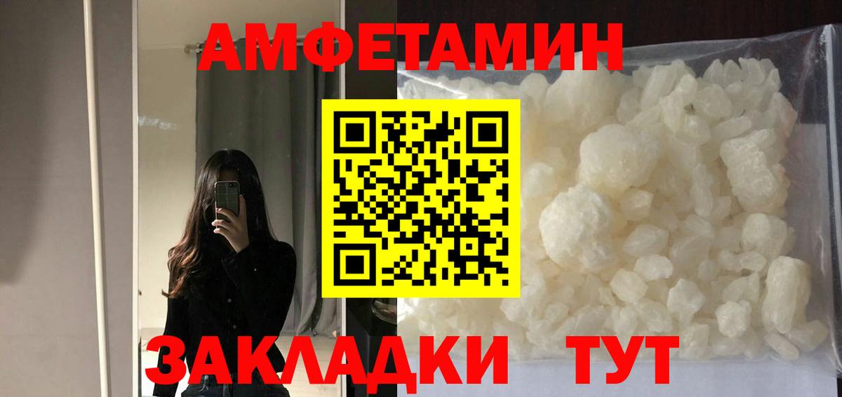 Каменск-Шахтинский  Amphetamine  АМФЕТАМИН  Вход с VPN  Амфетамин VHQ 