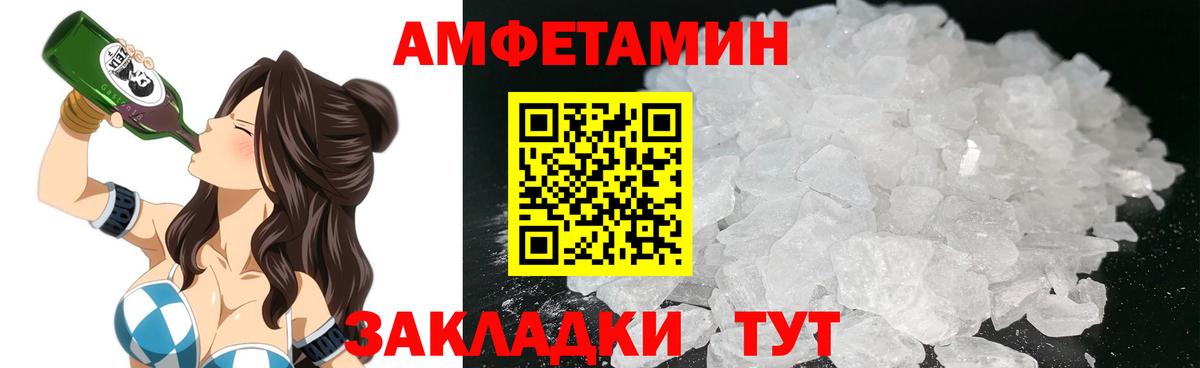 АМФЕТАМИН Розовый Каменск-Шахтинский