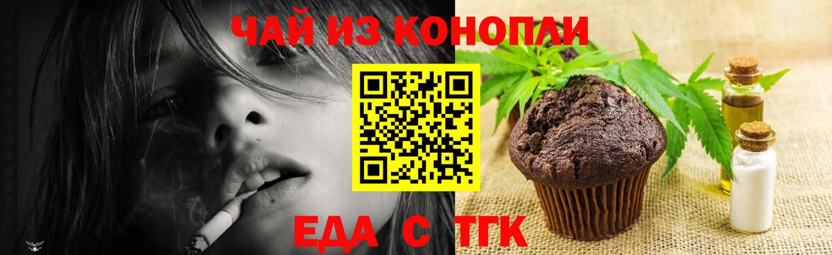 Каменск-Шахтинский  Cannafood марихуана  Вход с VPN 