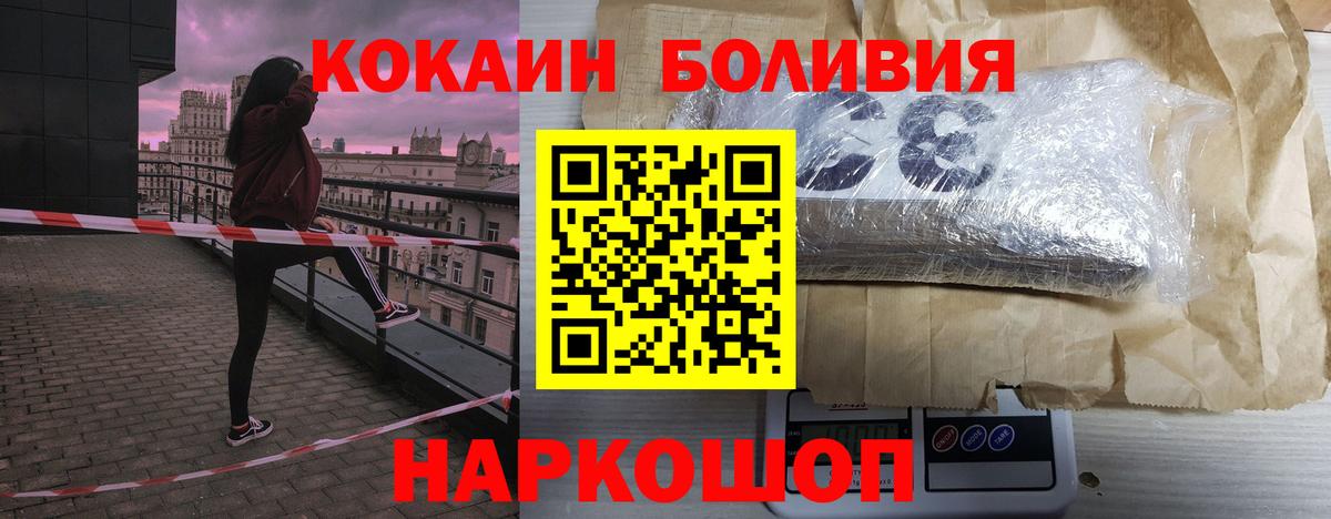 Каменск-Шахтинский  Кокаин Перу  Вход с VPN  Кокаин Колумбийский 