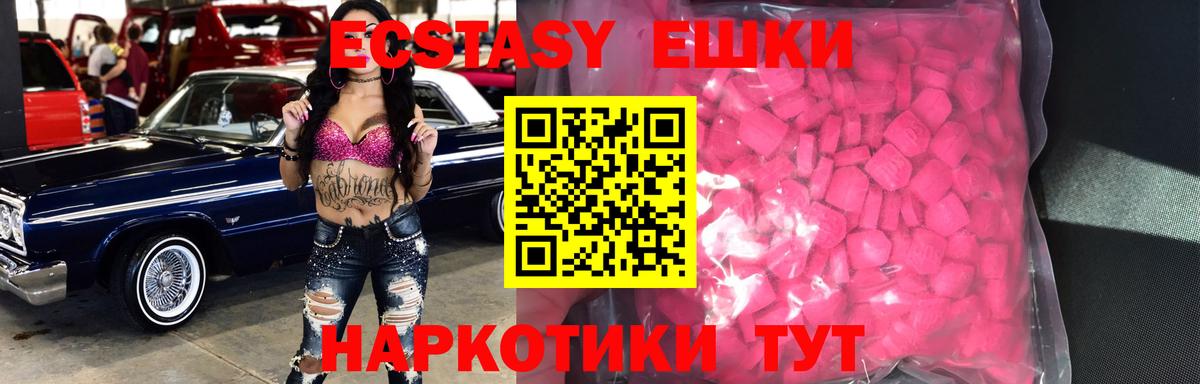 Ecstasy  Ecstasy louis Vuitton  Ecstasy louis Vuitton  Вход с VPN    зеркало  Каменск-Шахтинский 