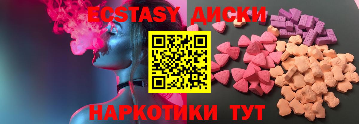 Ecstasy 300 mg Каменск-Шахтинский