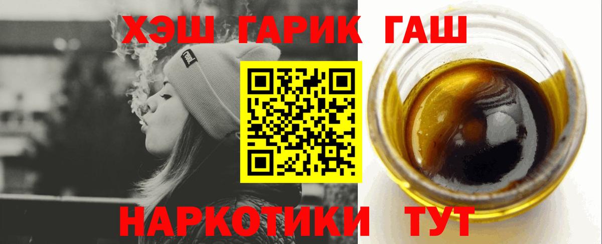 где можно купить   Гашиш убойный  Гашиш  Каменск-Шахтинский  Вход с VPN  ГАШ индика сатива 