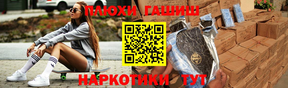 ГАШИШ ice o lator Каменск-Шахтинский
