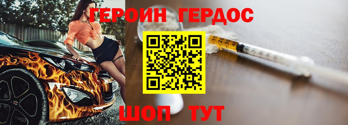 Каменск-Шахтинский  ГЕРОИН  Вход с VPN  ГЕРОИН Heroin 