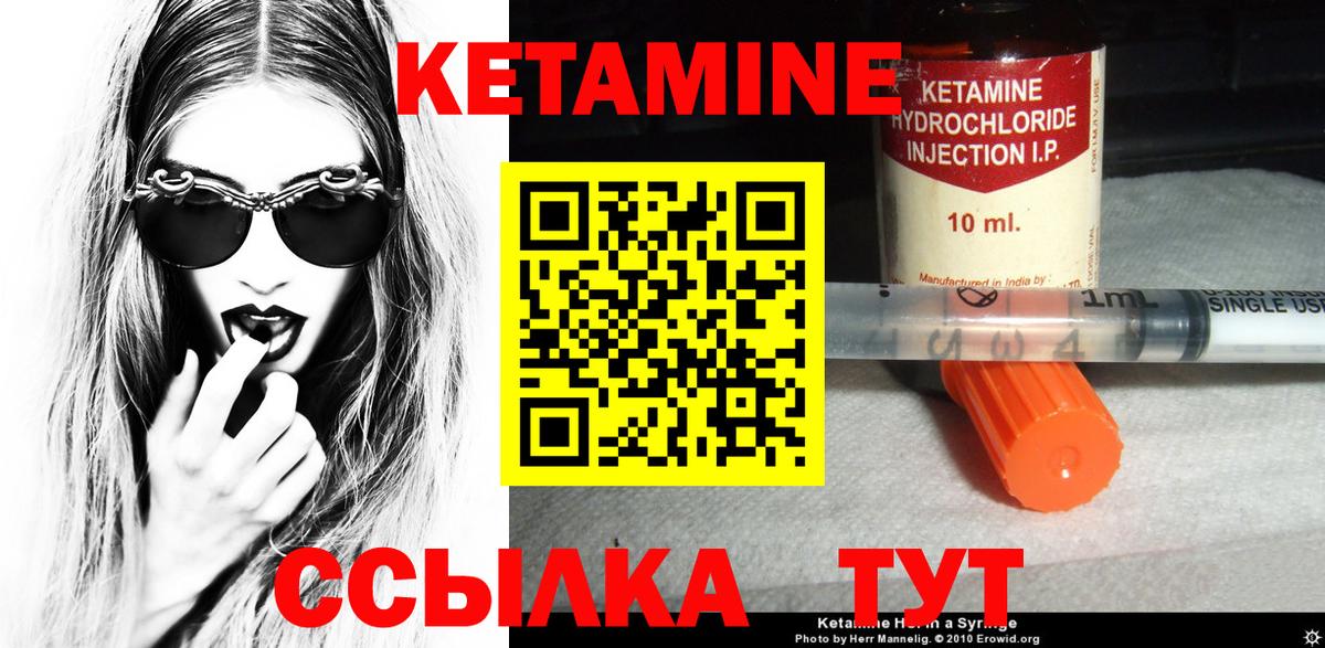 КЕТАМИН VHQ  Вход с VPN  Кетамин VHQ  Каменск-Шахтинский 