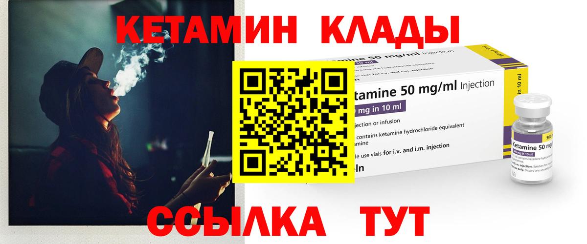 Кетамин VHQ Каменск-Шахтинский