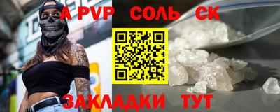 соль ск Ростов-на-Дону