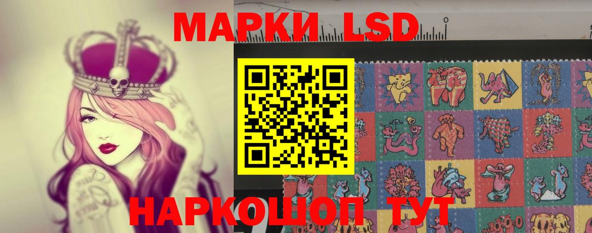 LSD-25 экстази кислота Каменск-Шахтинский