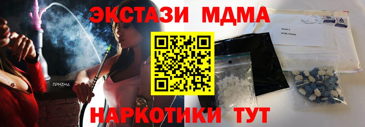 MDMA молли Каменск-Шахтинский