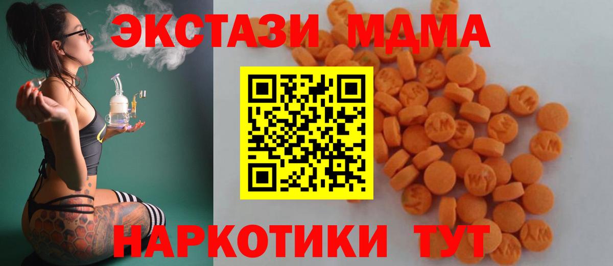 MDMA  MDMA VHQ  Вход с VPN  Каменск-Шахтинский  MDMA молли 