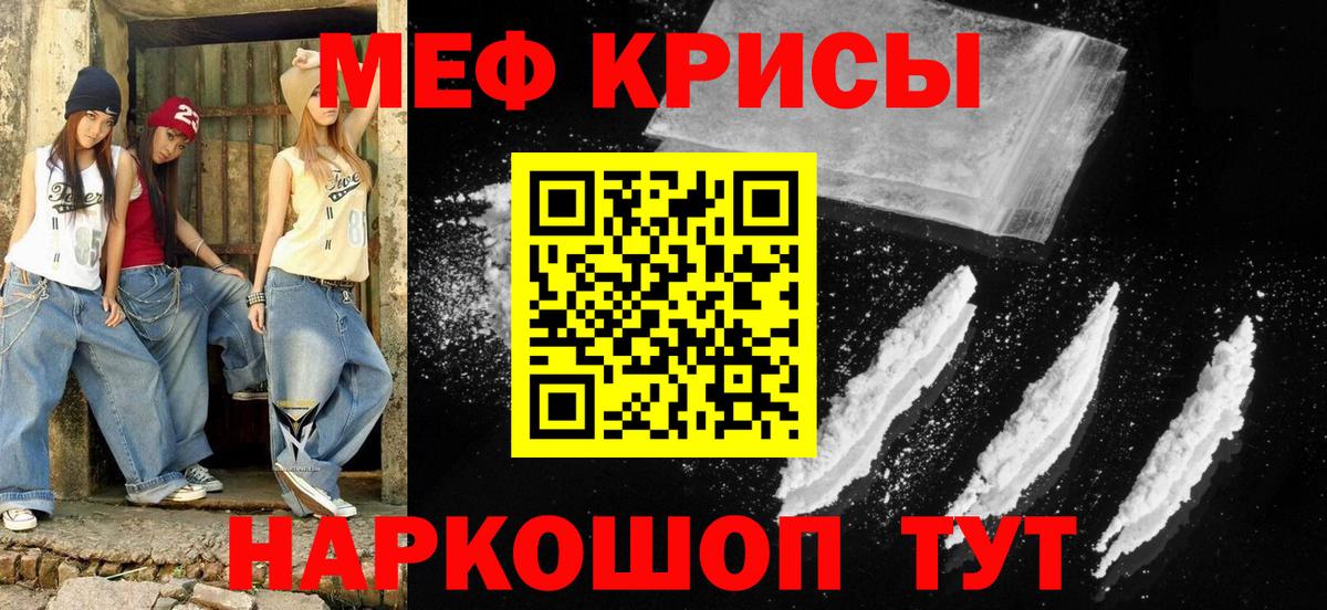 Мефедрон мука Каменск-Шахтинский