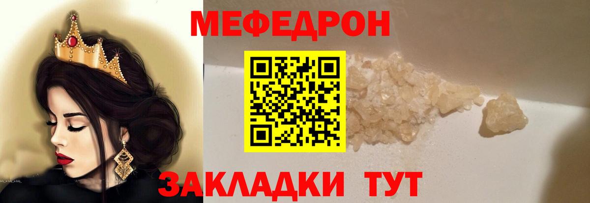 Меф  Вход с VPN  как найти наркотики  МЯУ-МЯУ мяу мяу  МЕФ кристаллы  Каменск-Шахтинский 
