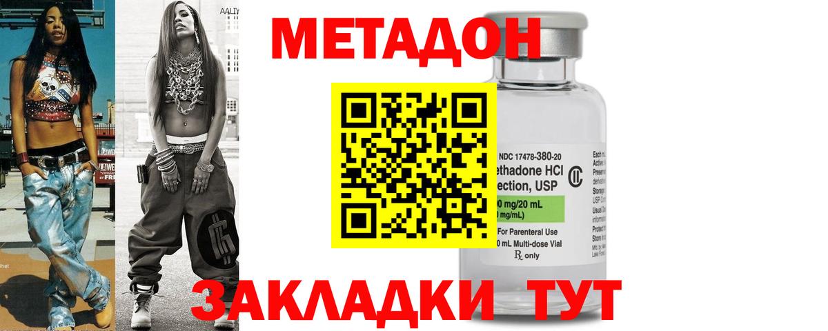 МЕТАДОН белоснежный Каменск-Шахтинский