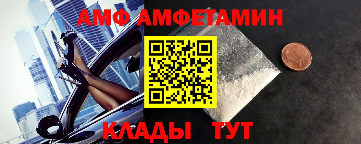 МЕТАМФЕТАМИН пудра  Вход с VPN  Каменск-Шахтинский 