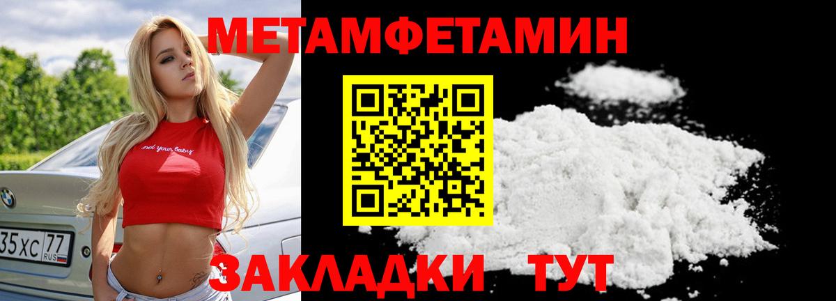 Метамфетамин Methamphetamine Каменск-Шахтинский