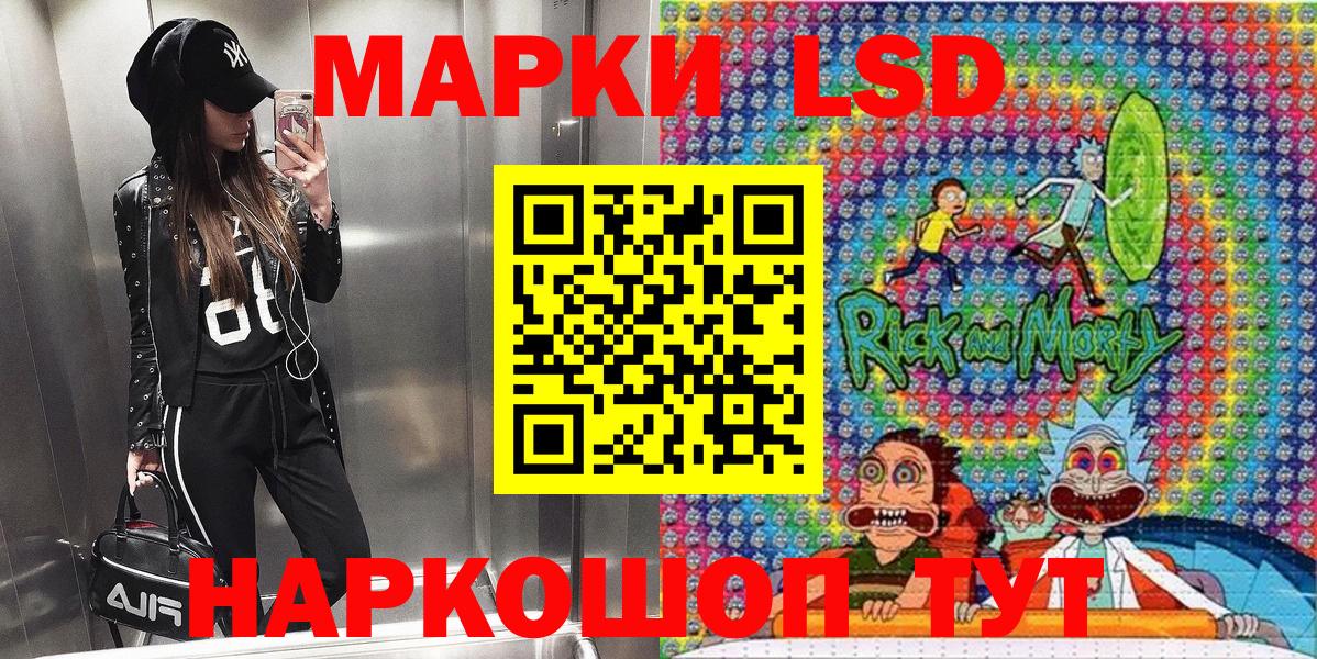Марки NBOMe 1500мкг Каменск-Шахтинский