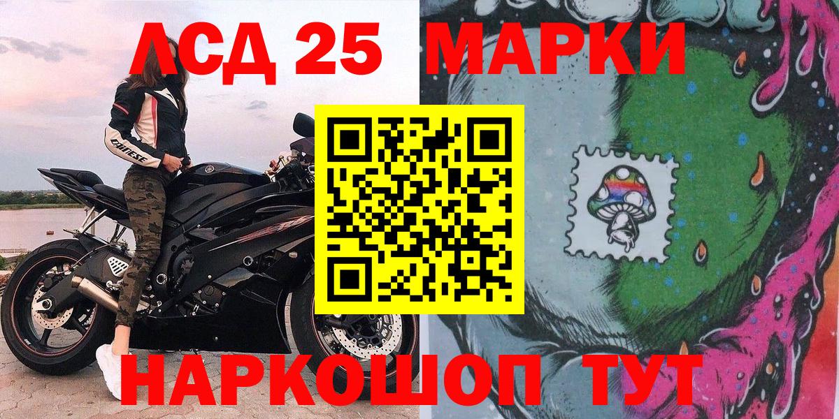 Марки N-bome 1,5мг  Вход с VPN  Каменск-Шахтинский 