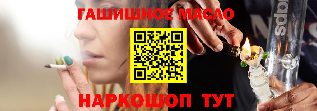 Каменск-Шахтинский  ТГК THC oil  Вход с VPN  Дистиллят ТГК вейп 