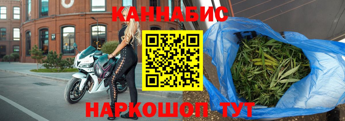 Бошки марихуана Ganja  Шишки марихуана марихуана  Вход с VPN  Канабис SATIVA & INDICA  Конопля LSD WEED  Каменск-Шахтинский 